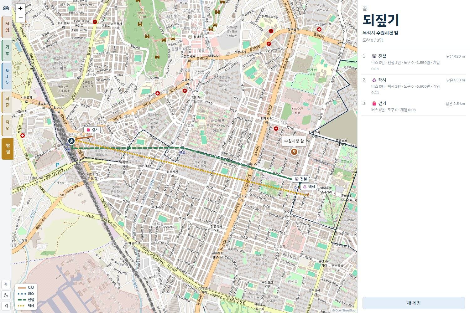 수원역에서 수원시청 앞까지 학생 셋이 걷기·전철·택시로 간 길을 이동 수단별 색으로 겹쳐 보여 주는 교사의 되짚기 화면